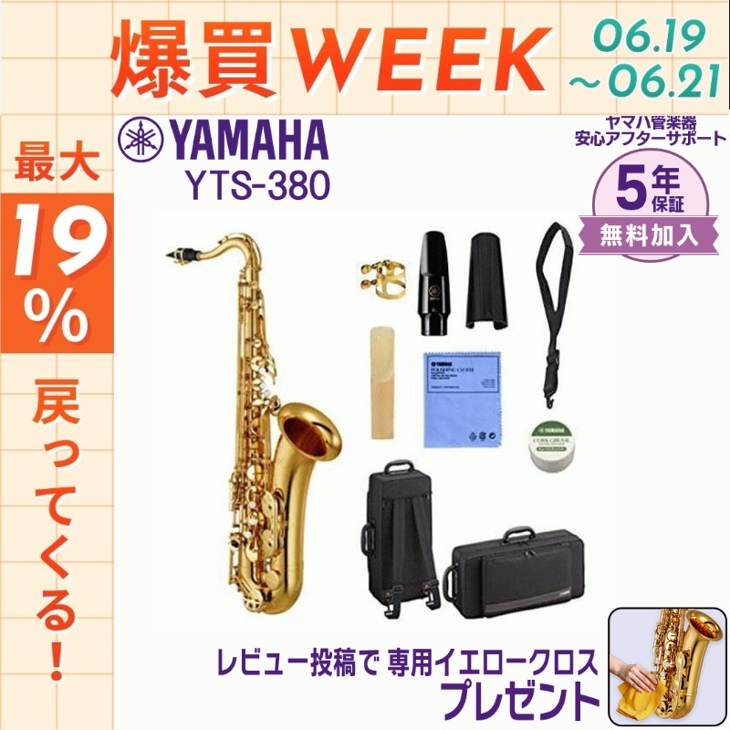 YAMAHA（ヤマハ） 【6/19〜☆ポイント還元率UP】【新品をお届け・純正