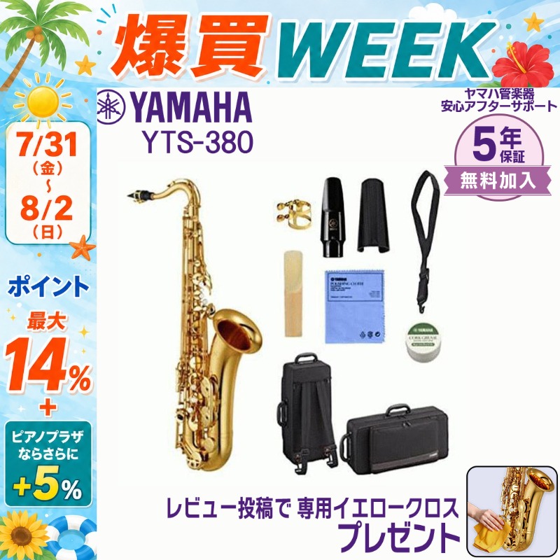 YAMAHA（ヤマハ） 【7/31〜☆さらにポイント+5％】【新品をお届け