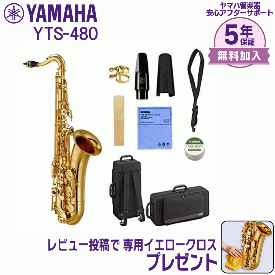 YAMAHA（ヤマハ） 【新品をお届け・純正品】ヤマハ 管楽器 テナー
