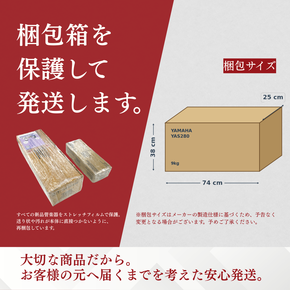 YAMAHA（ヤマハ） 【新品をお届け・純正品】ヤマハ 管楽器 アルト