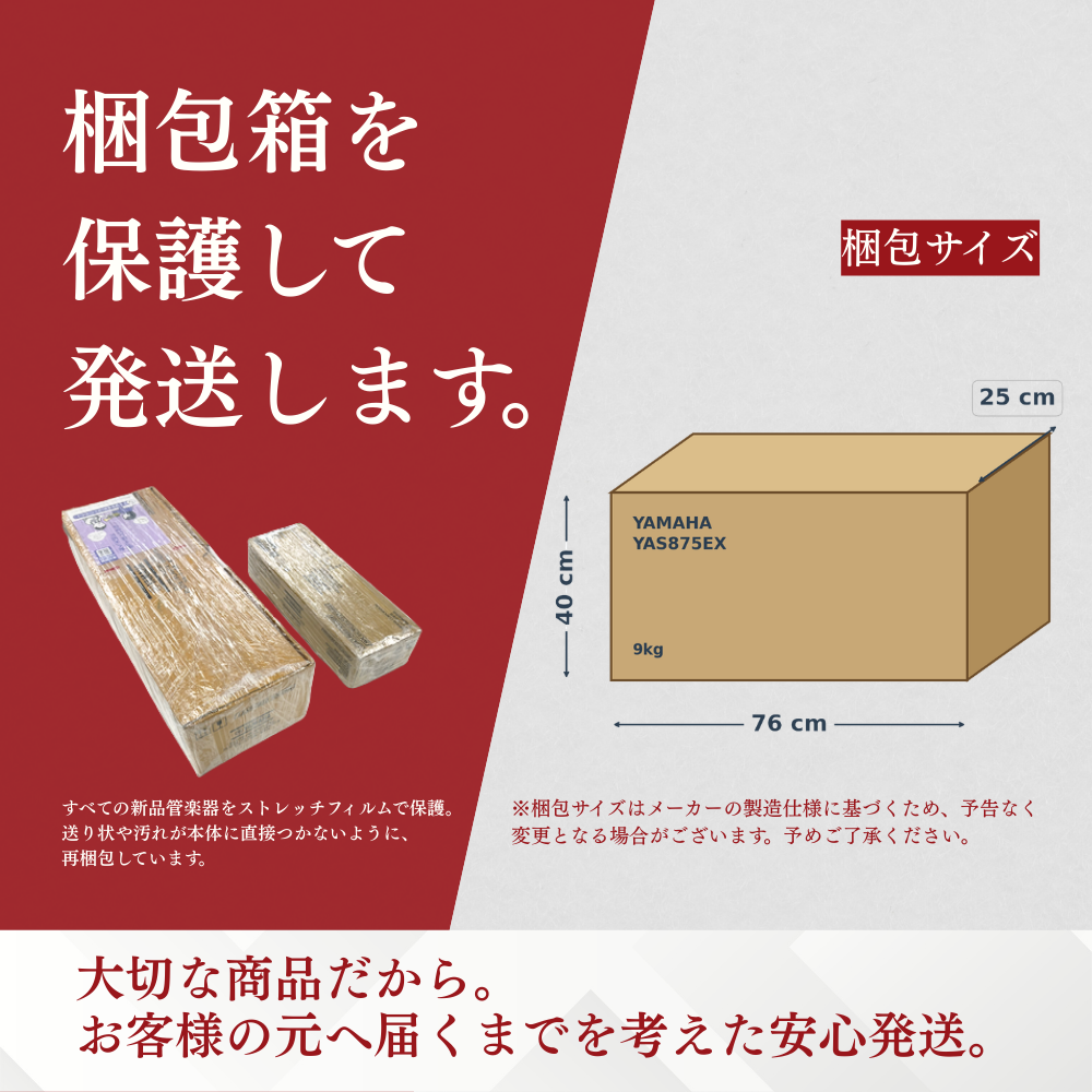 YAMAHA（ヤマハ） 【新品をお届け・純正品】ヤマハ 管楽器 YAS-875EX