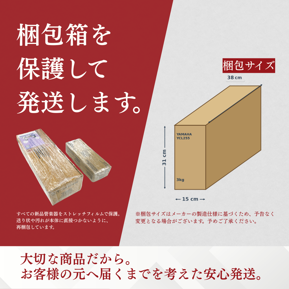 YAMAHA（ヤマハ） 【新品をお届け・純正品】ヤマハ 管楽器
