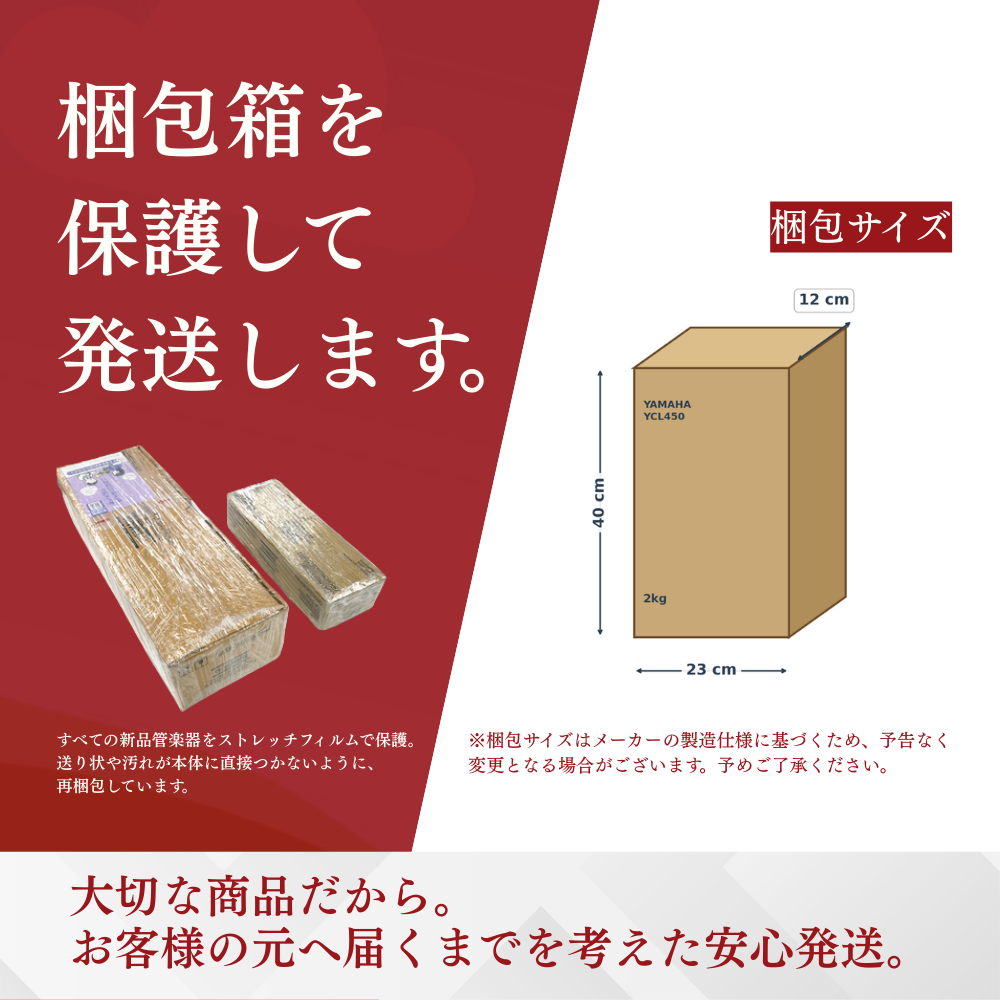 YAMAHA（ヤマハ） 【新品をお届け・純正品】ヤマハ 管楽器