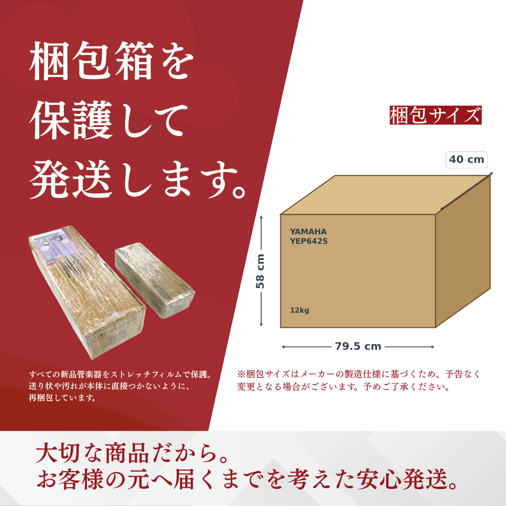 YAMAHA（ヤマハ） 【新品をお届け・純正品】ヤマハ 管楽器