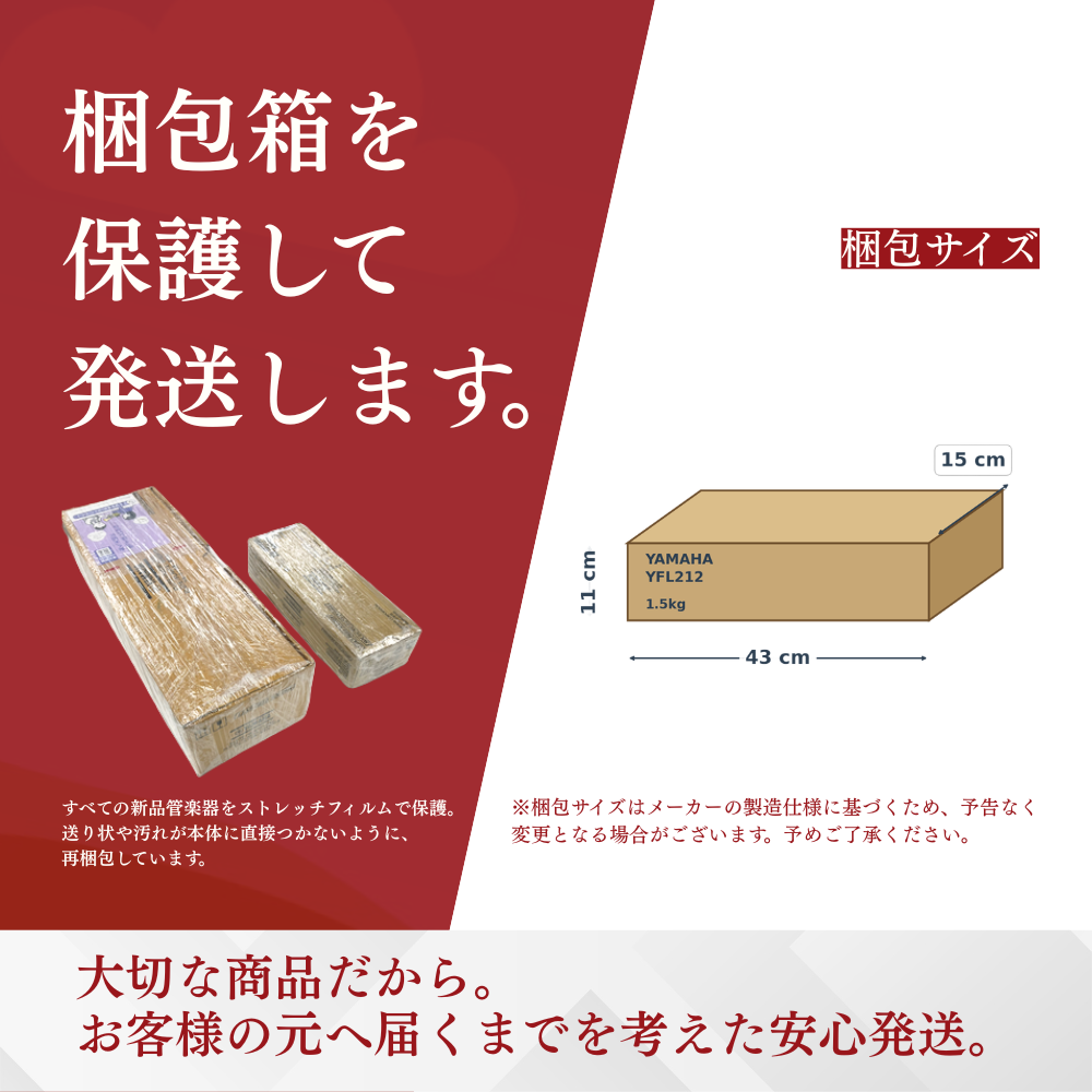 YAMAHA（ヤマハ） 【新品をお届け・純正品】ヤマハ 管楽器 フルート