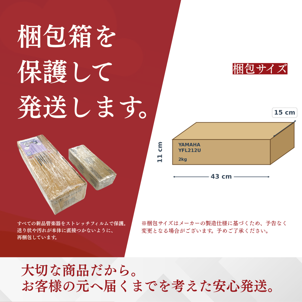 YAMAHA（ヤマハ） 【新品をお届け・純正品】ヤマハ 管楽器 フルート