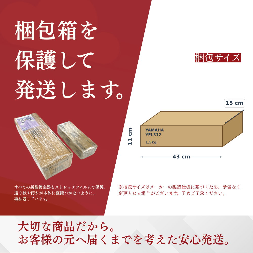 YAMAHA（ヤマハ） 【新品をお届け・純正品】ヤマハ 管楽器 フルート