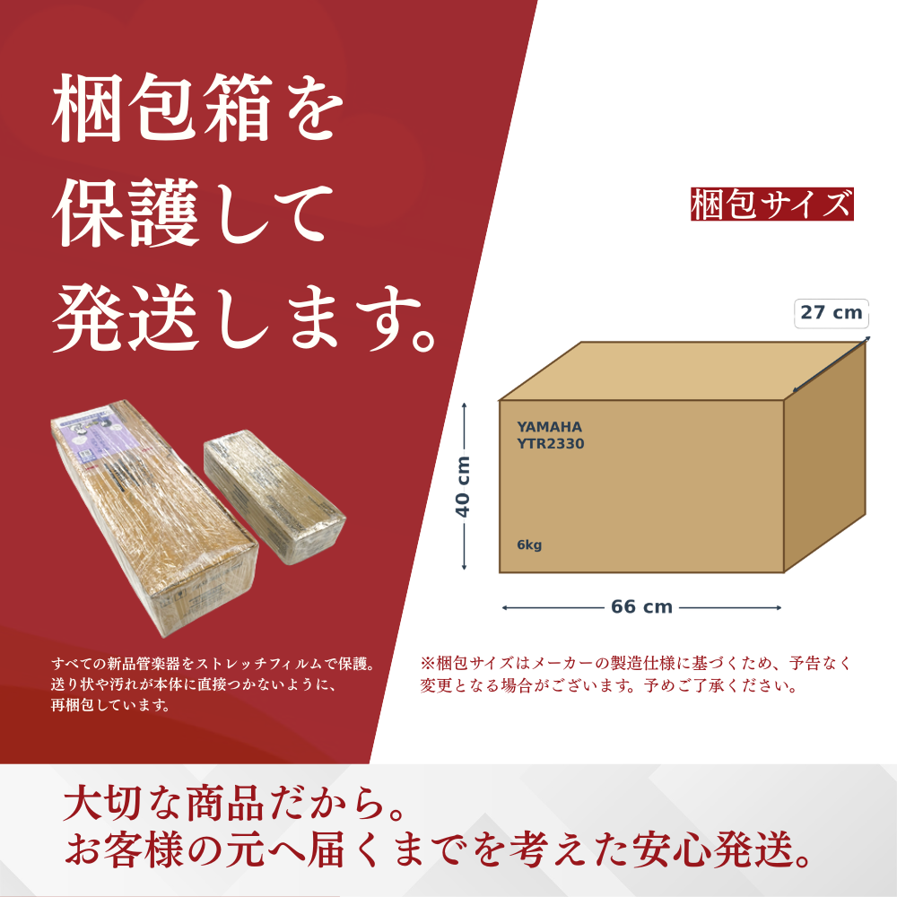 YAMAHA（ヤマハ） 【新品をお届け・純正品】ヤマハ 管楽器