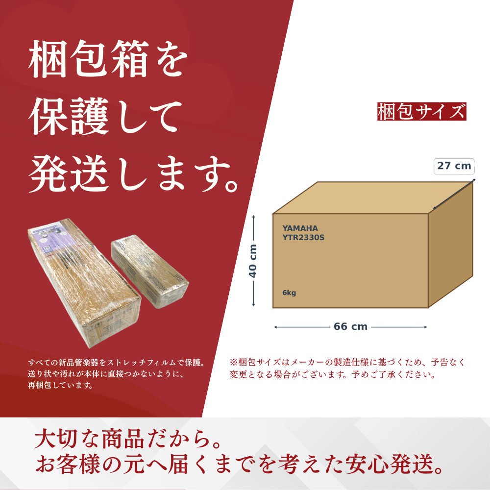 YAMAHA（ヤマハ） 【新品をお届け・純正品】ヤマハ 管楽器