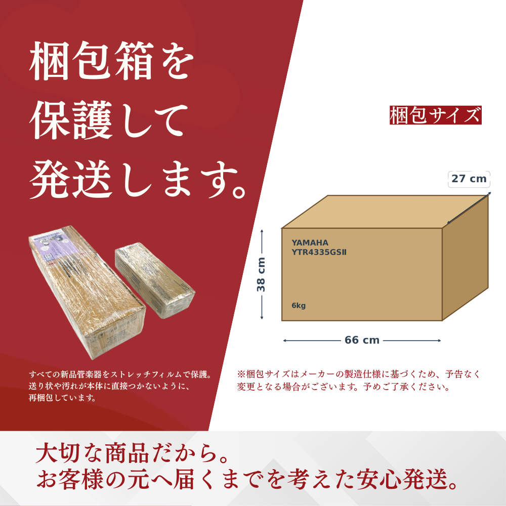 YAMAHA（ヤマハ） 【新品をお届け・純正品】ヤマハ 管楽器