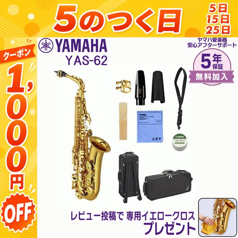 YAMAHA（ヤマハ） 【7/25☆1,000円OFFクーポン】【新品をお届け・純正