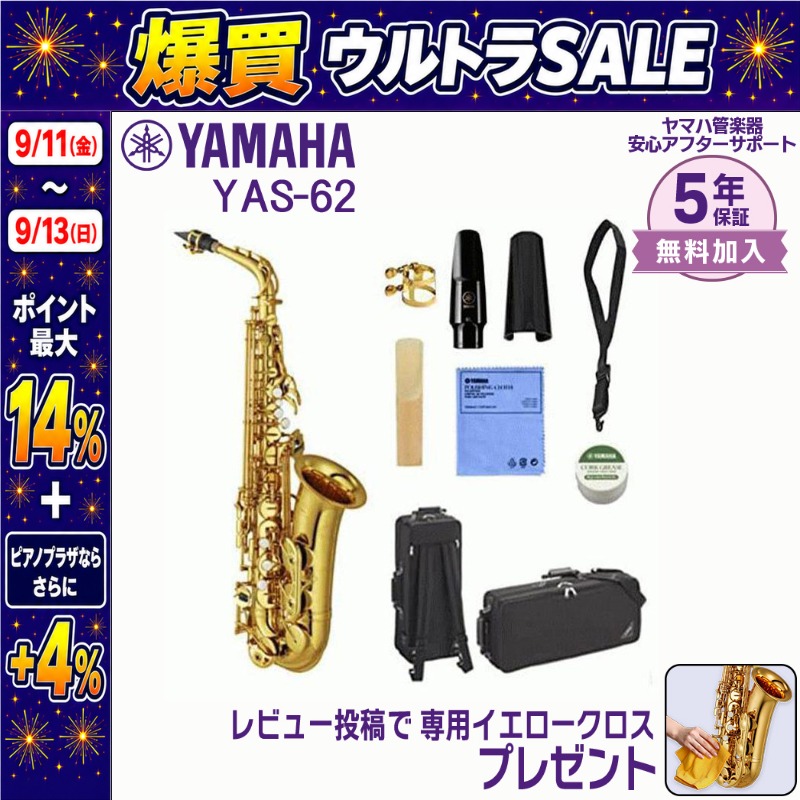 YAMAHA（ヤマハ） 【9/11〜ポイント最大14%】【新品をお届け・純正品