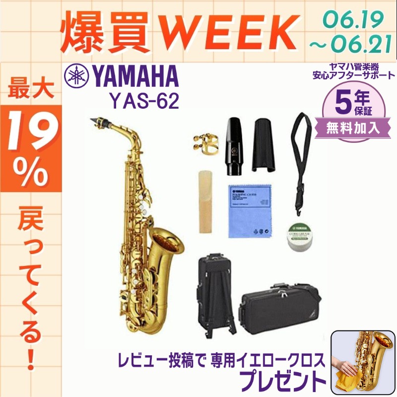 YAMAHA（ヤマハ） 【今日まで☆ポイントUP】【新品をお届け・純正品
