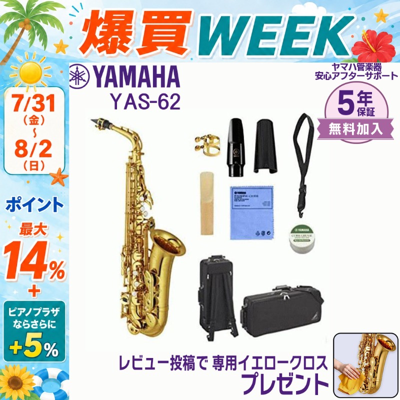 YAMAHA（ヤマハ） 【8/2まで☆さらにポイント+5％】【新品をお届け