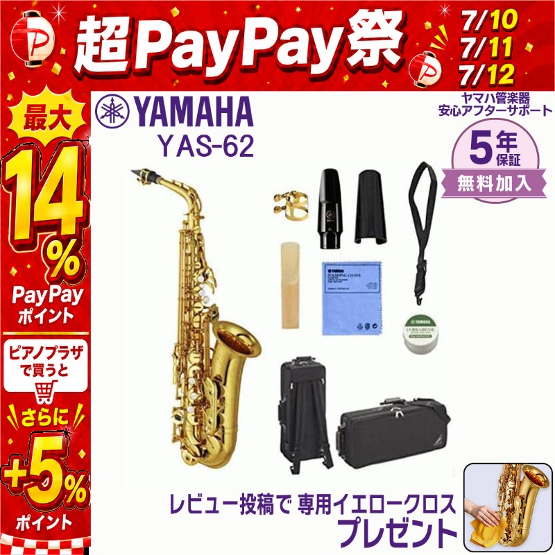 YAMAHA（ヤマハ） 【7/10〜☆超Paypay祭】【新品をお届け・純正品