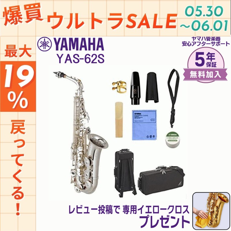 YAMAHA（ヤマハ） 【5/31☆ポイント最大19％】【新品をお届け・純正品