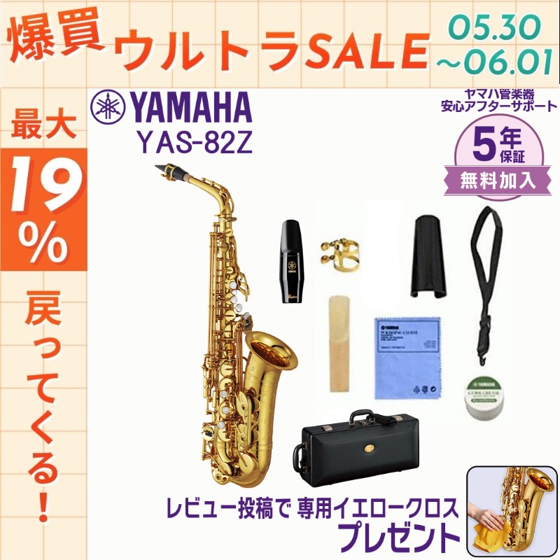 YAMAHA（ヤマハ） 【5/30〜☆ポイント最大19％】【新品をお届け・純正