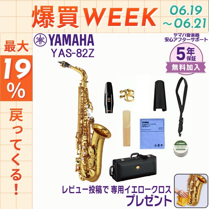 YAMAHA（ヤマハ） 【今日まで☆ポイントUP】【新品をお届け・純正品