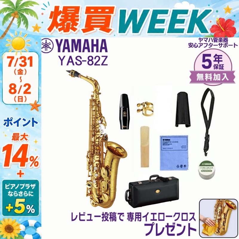 YAMAHA（ヤマハ） 【8/2まで☆さらにポイント+5％】【新品をお届け