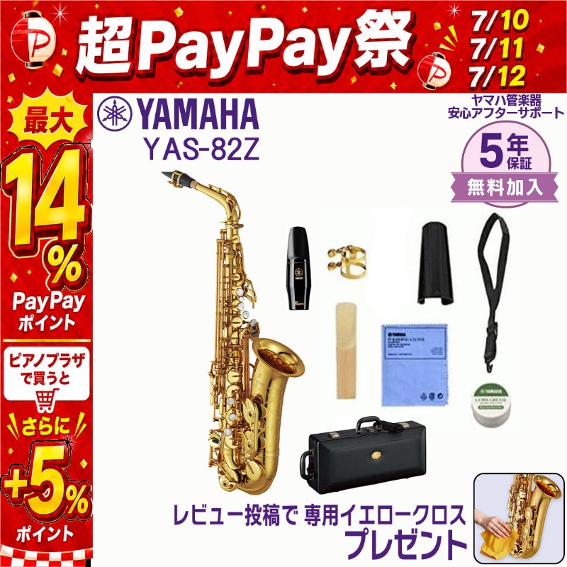 YAMAHA（ヤマハ） 【7/10〜☆超Paypay祭】【新品をお届け・純正品