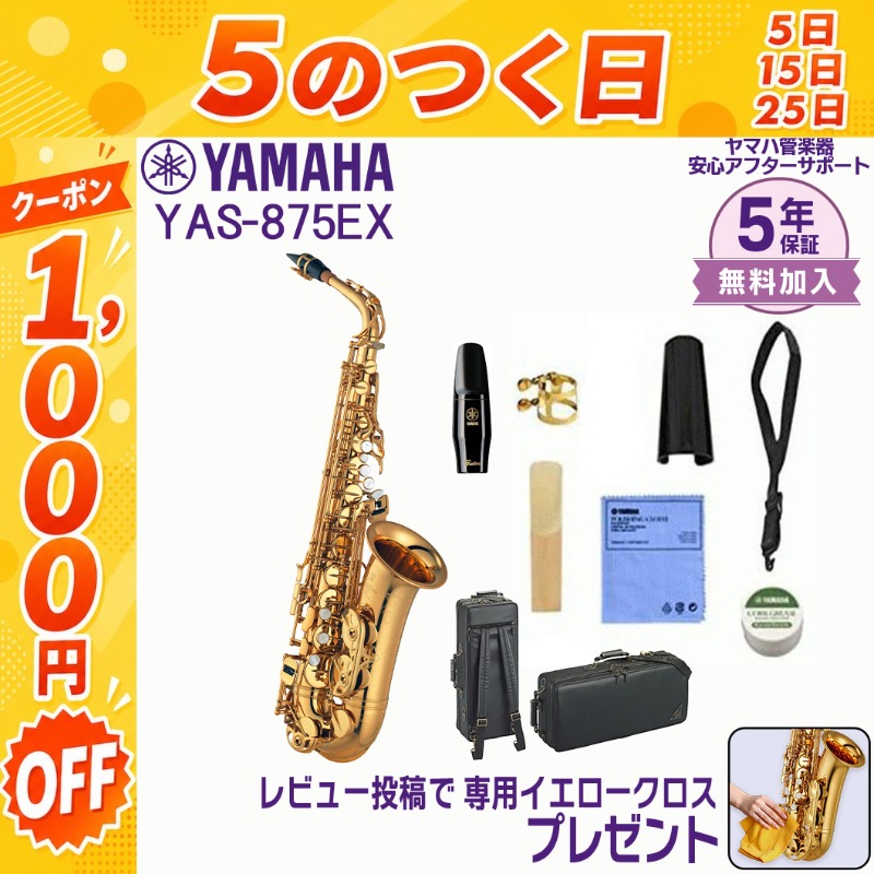 YAMAHA（ヤマハ） 【7/25☆1,000円OFFクーポン】【新品をお届け・純正