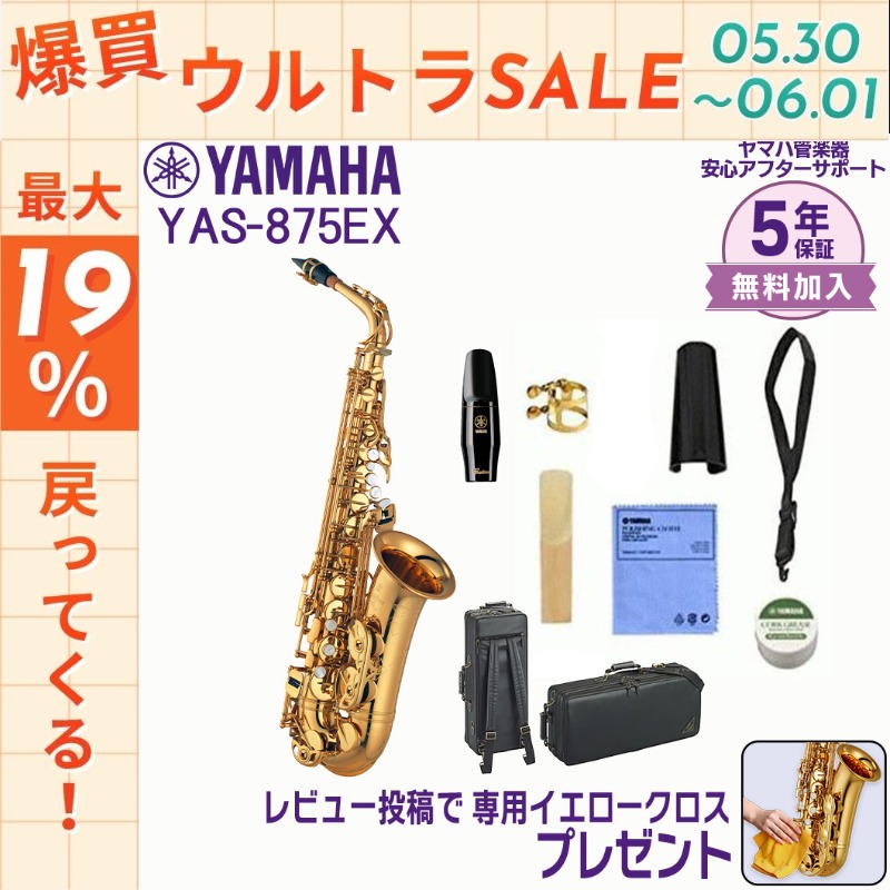 YAMAHA（ヤマハ） 【5/30〜☆ポイント最大19％】【新品をお届け・純正