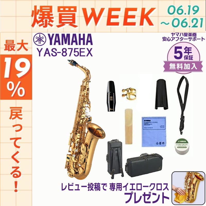 YAMAHA（ヤマハ） 【今日まで☆ポイントUP】【新品をお届け・純正品