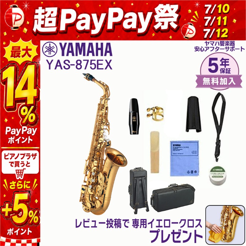 YAMAHA（ヤマハ） 【7/10〜☆超Paypay祭】【新品をお届け・純正品