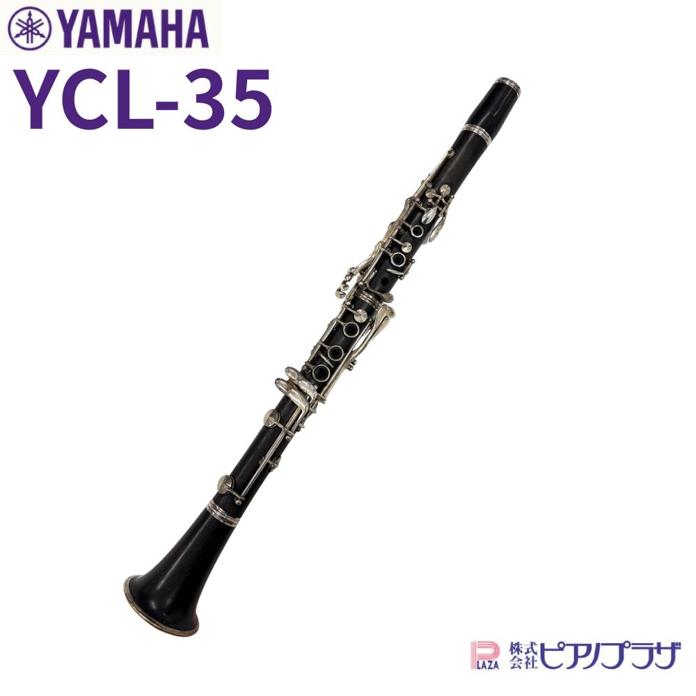現品限り】【中古】ヤマハ YAMAHA クラリネット YCL35 YCL-35 現状渡し