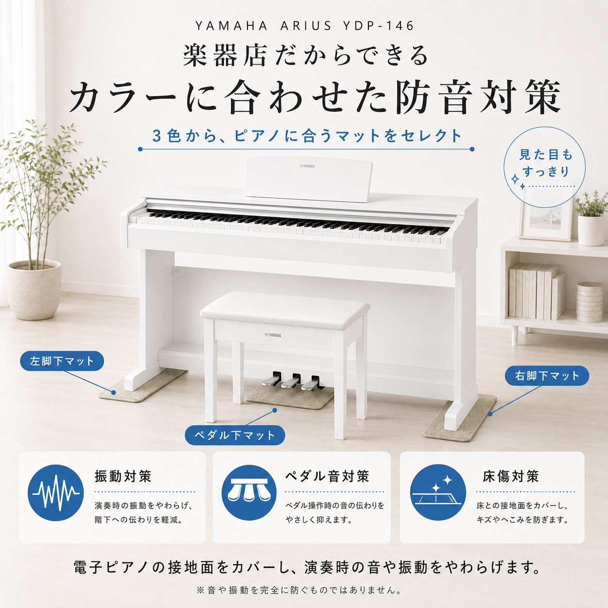 ARIUS 【初心者安心セット】【最短翌日配送】【組立設置納品】YAMAHA