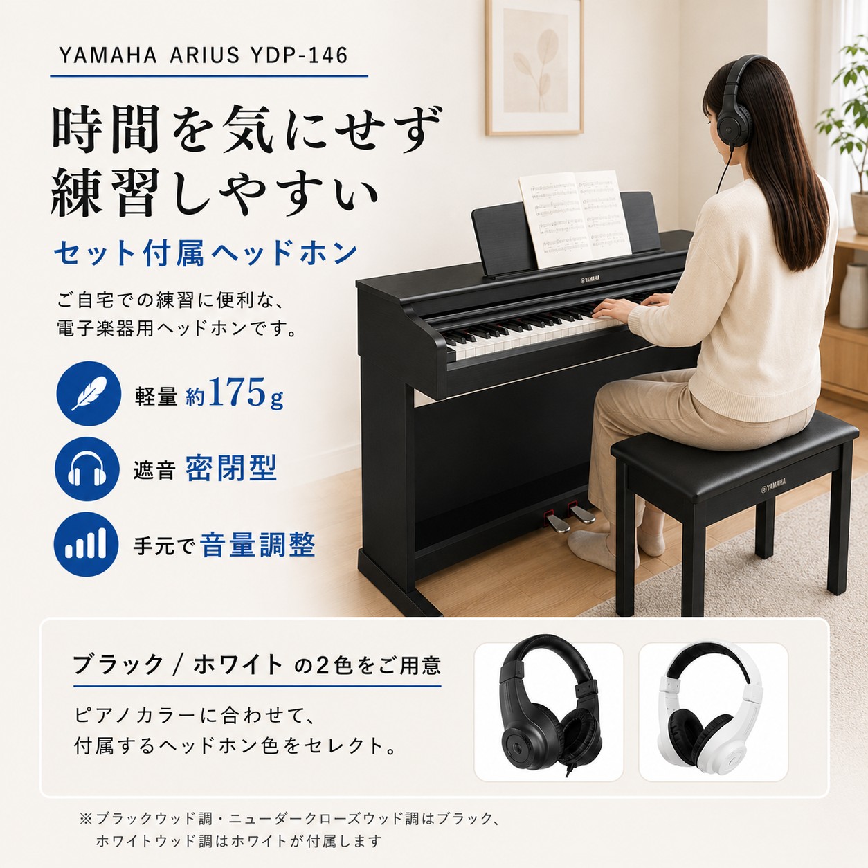 ARIUS 【初心者安心セット】【最短翌日配送】【組立設置納品】YAMAHA