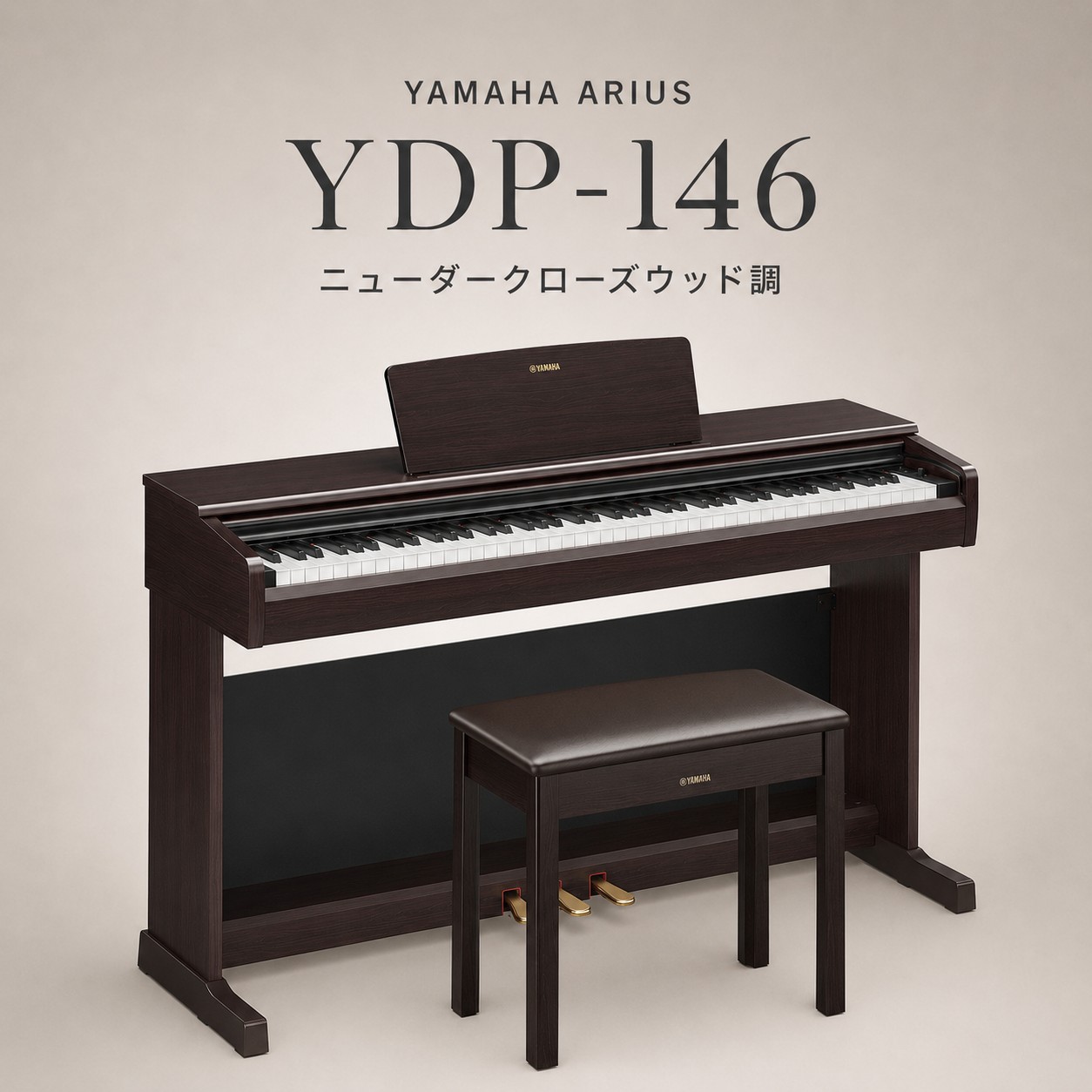 ARIUS 【初心者安心セット】【最短翌日配送】【組立設置納品】YAMAHA