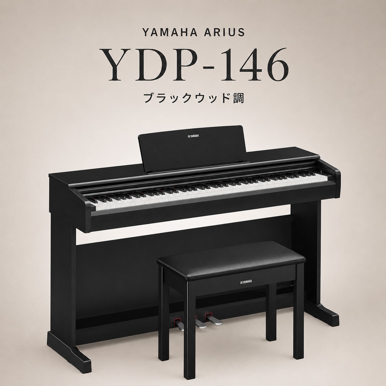 ARIUS 【初心者安心セット】【最短翌日配送】【組立設置納品】YAMAHA
