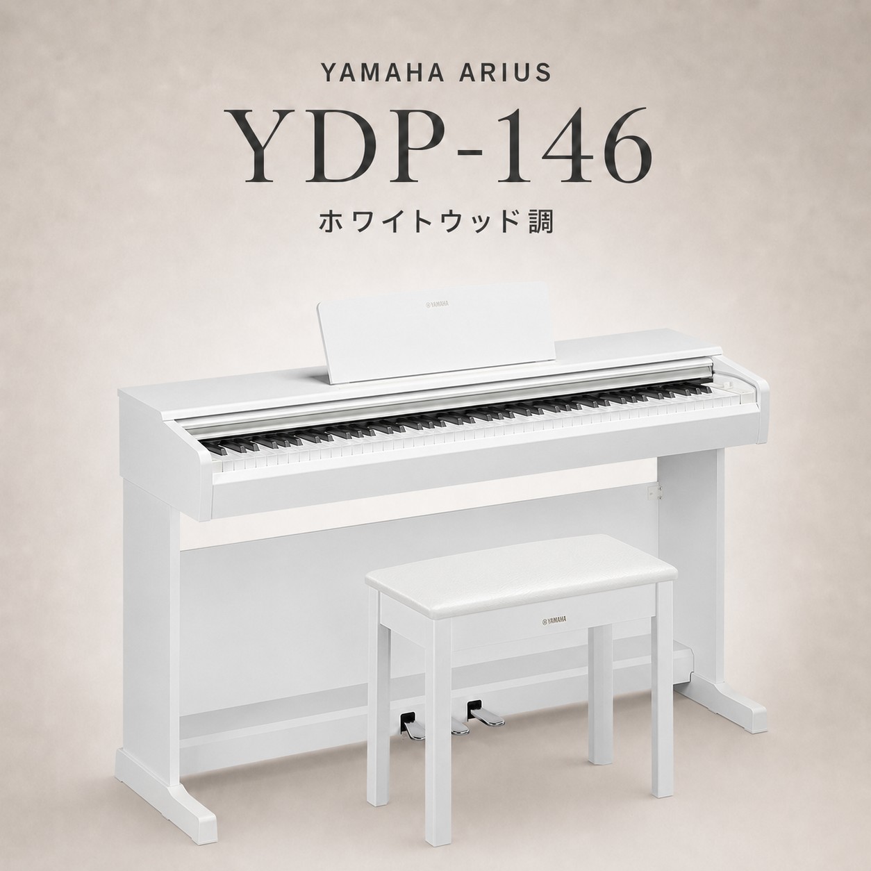 ARIUS 【初心者安心セット】【最短翌日配送】【組立設置納品】YAMAHA
