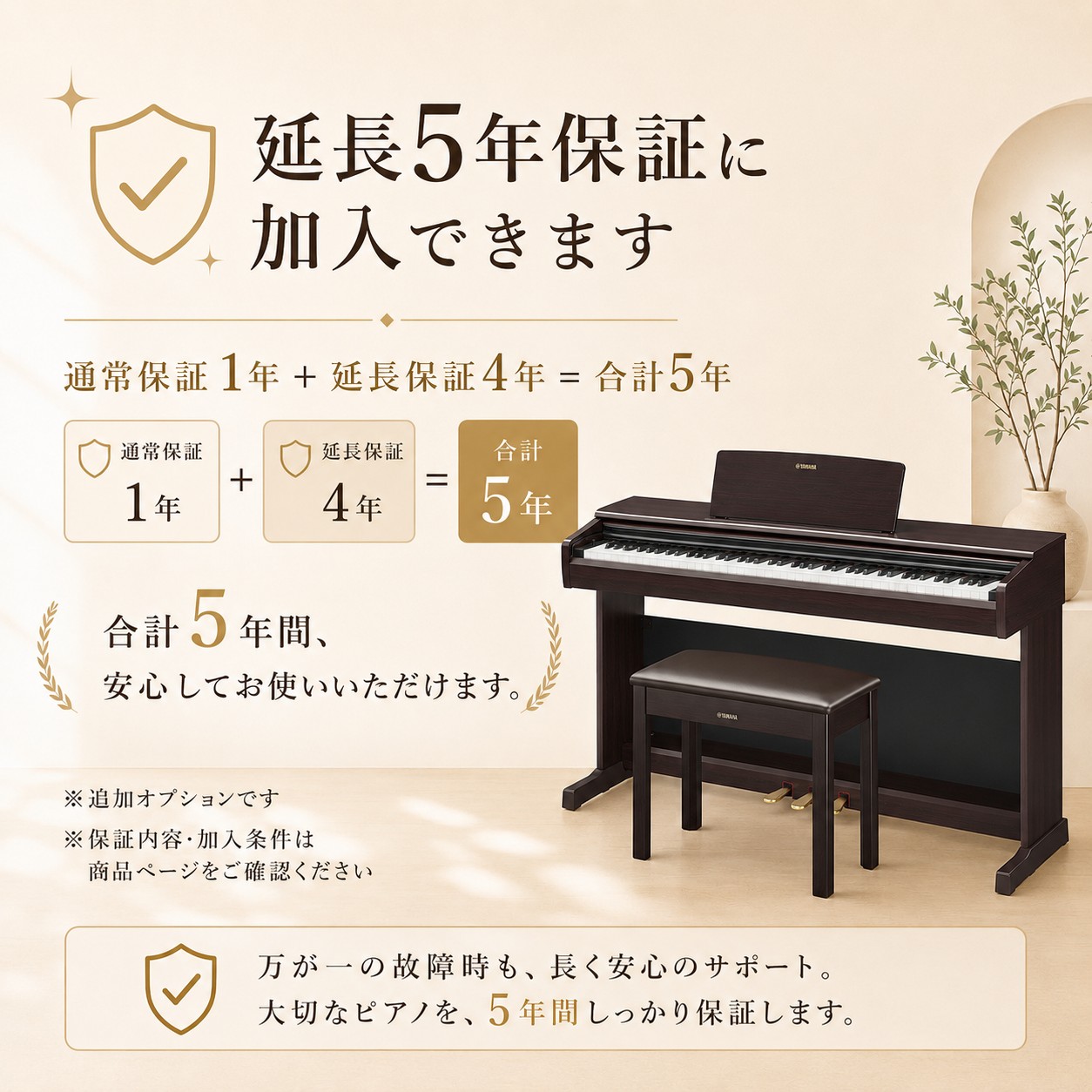ARIUS 【初心者安心セット】【最短翌日配送】【組立設置納品】YAMAHA