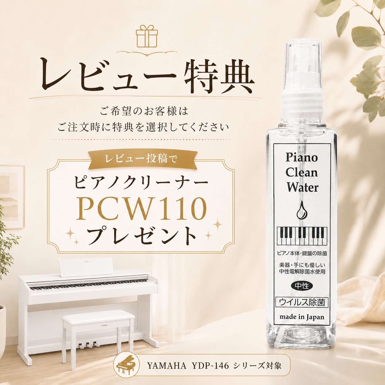 ARIUS 【初心者安心セット】【最短翌日配送】【組立設置納品】YAMAHA