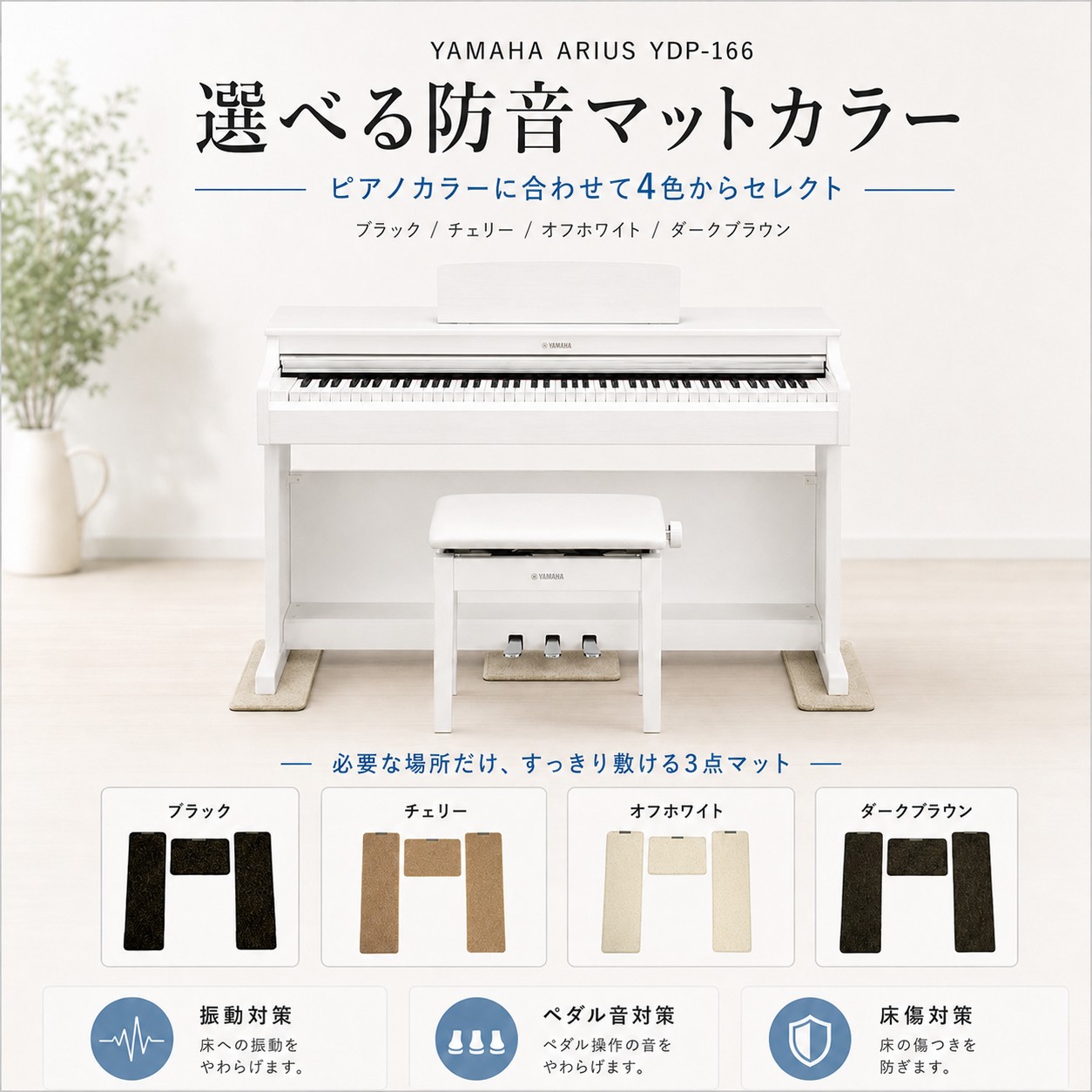 ARIUS 【マット&ヘッドホンセット】【最短翌日配送】【組立設置納品 ARIUS 【マット&ヘッドホンセット】【最短翌日配送】【組立設置納品