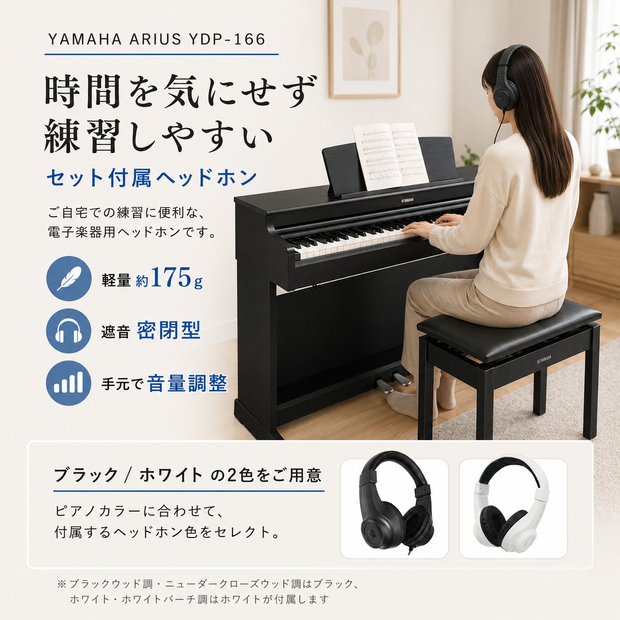 YAMAHA ヤマハ ピアノ椅子 高さ調整可能 昇降式 ブラック ARIUS ARIUS 【6/25発売】【初心者安心セット】【最短翌日配送】【組立設置
