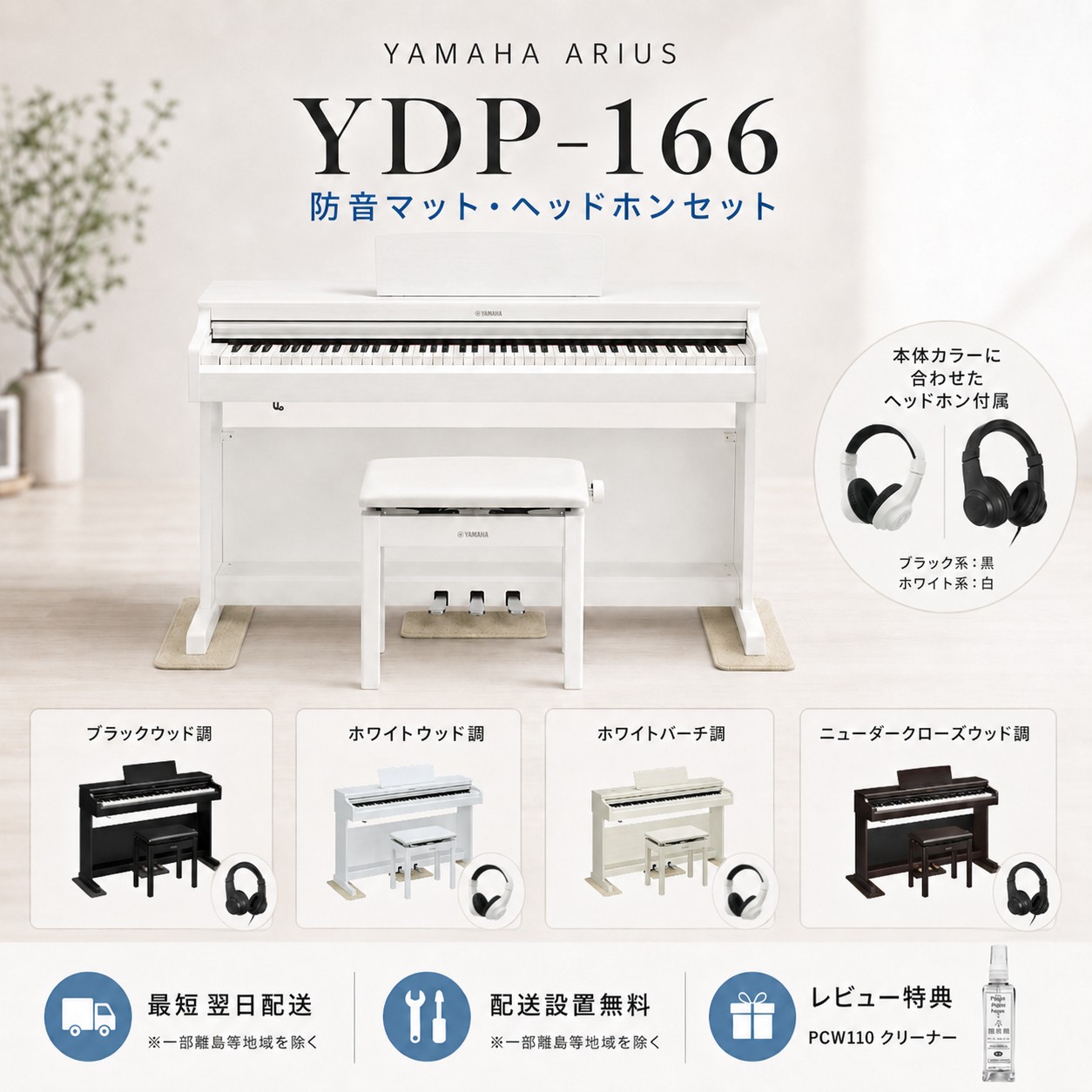 ARIUS 【6/25発売】【初心者安心セット】【最短翌日配送】【組立設置