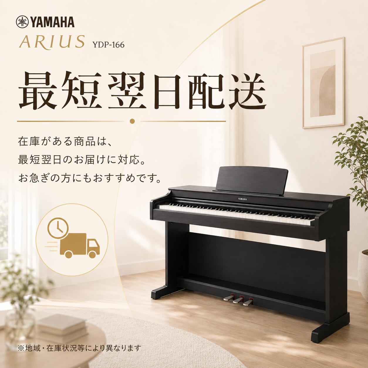 ARIUS 【6/25発売】【初心者安心セット】【最短翌日配送】【組立設置