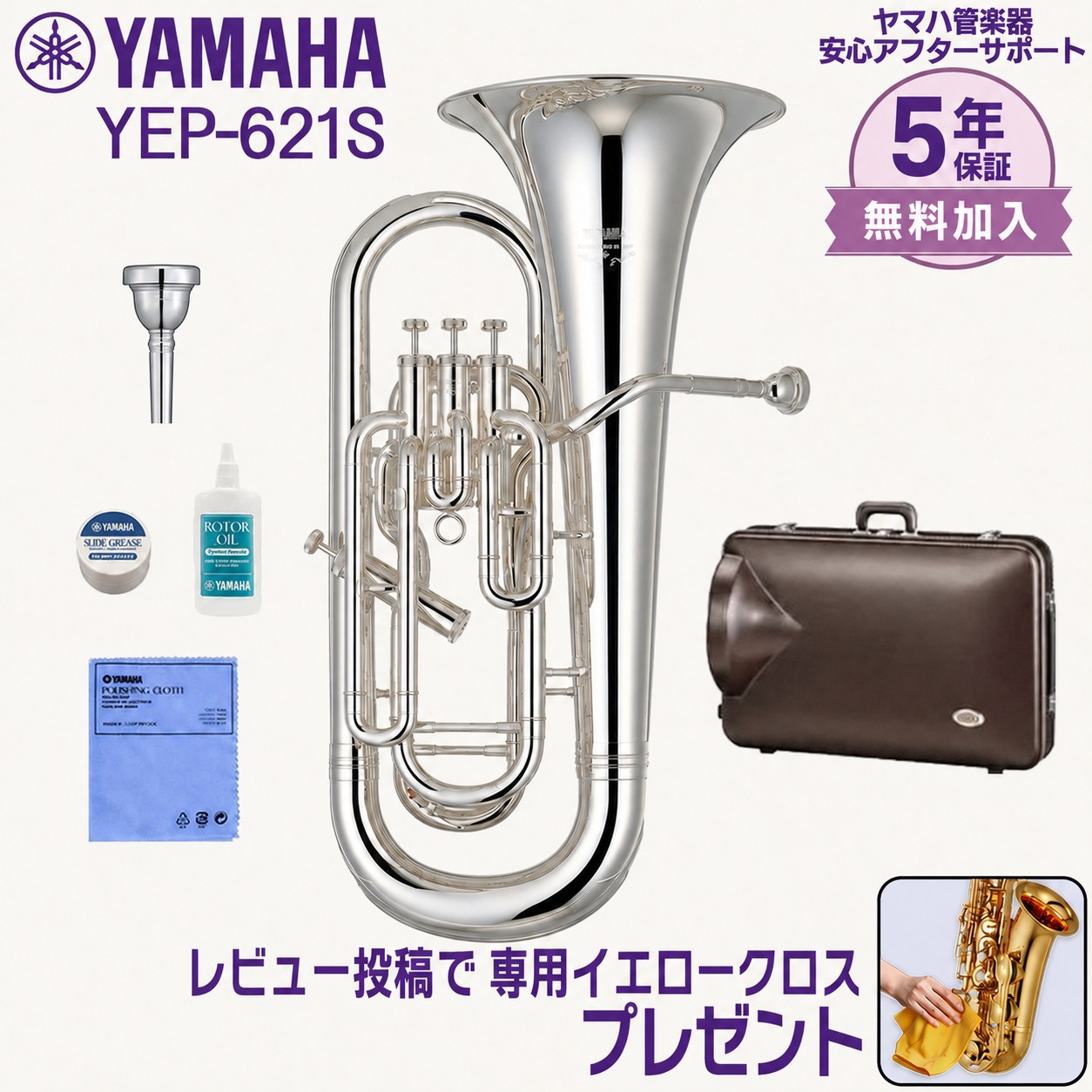 YAMAHA（ヤマハ） 【最短翌日お届け】ヤマハ 管楽器 ユーフォニアム