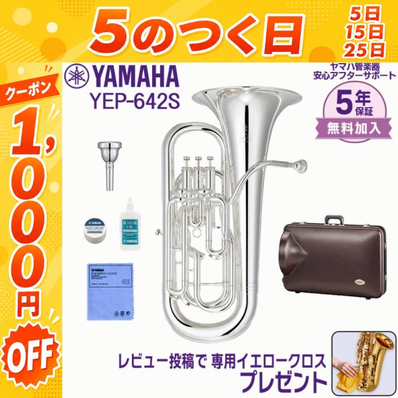 YAMAHA（ヤマハ） 【7/25☆1,000円OFFクーポン】【新品をお届け・純正