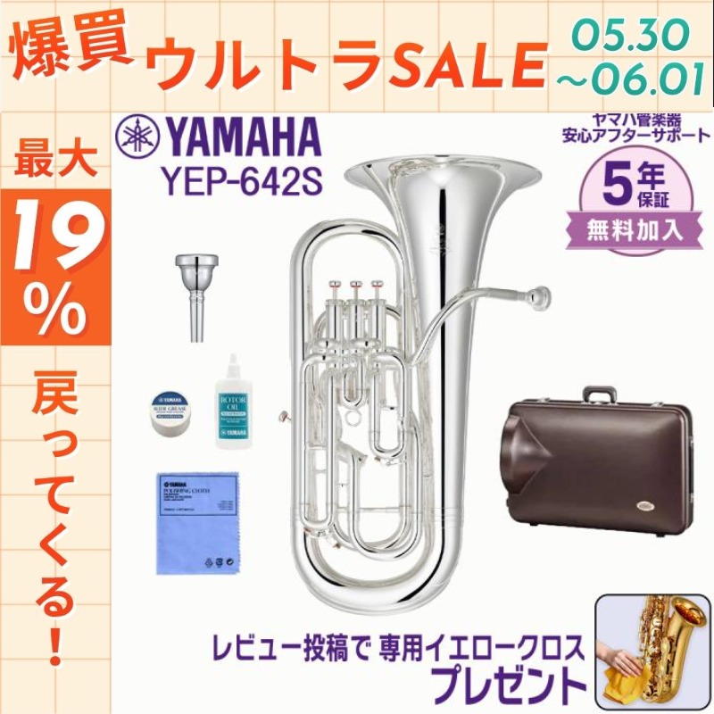 YAMAHA（ヤマハ） 【5/30〜☆ポイント最大19％】【新品をお届け・純正