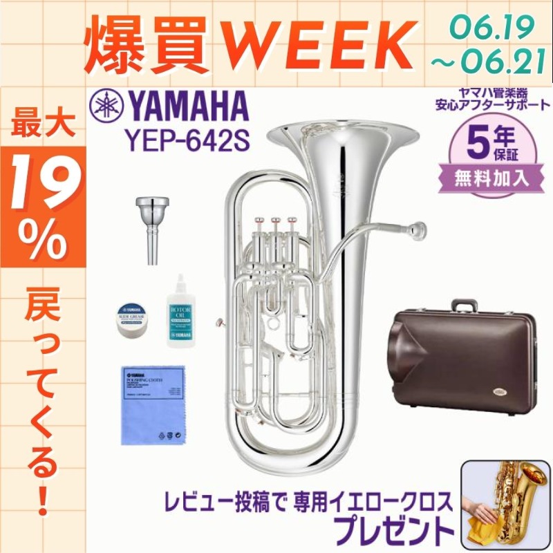YAMAHA（ヤマハ） 【6/19〜☆ポイント還元率UP】【新品をお届け・純正