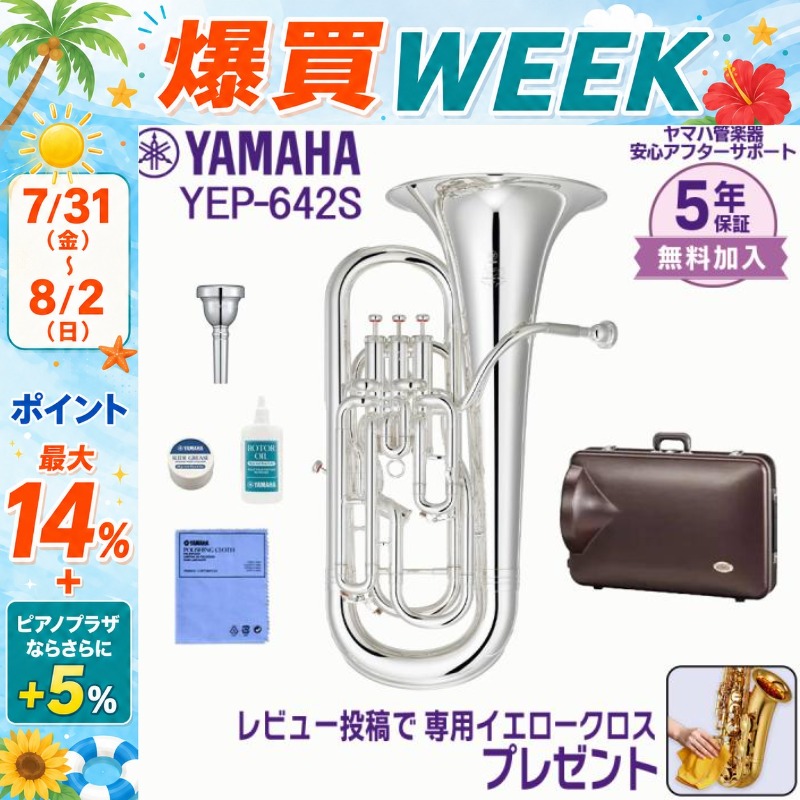 YAMAHA（ヤマハ） 【8/2まで☆さらにポイント+5％】【新品をお届け