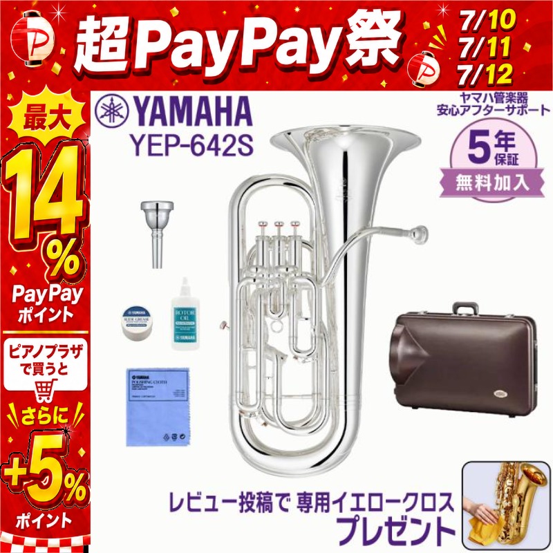 YAMAHA（ヤマハ） 【7/10〜☆超Paypay祭】【新品をお届け・純正品