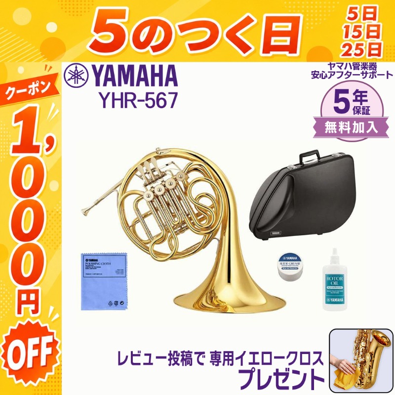YAMAHA（ヤマハ） 【7/25☆1,000円OFFクーポン】【新品をお届け・純正
