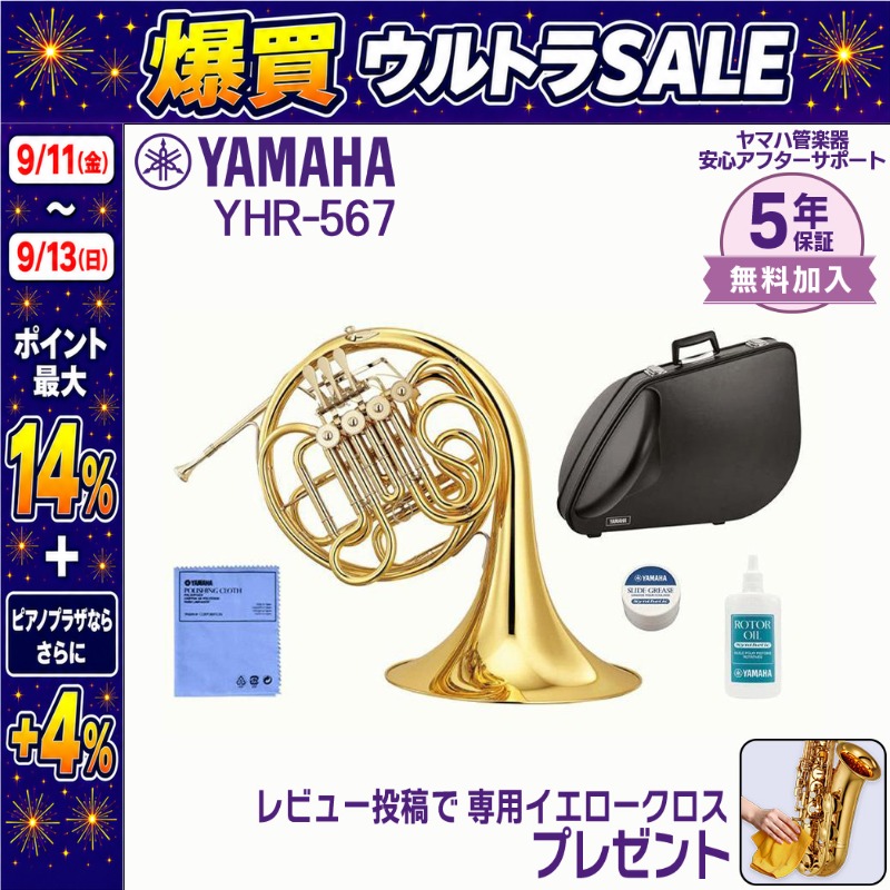 YAMAHA（ヤマハ） 【9/13まで！ポイント最大14%】【新品をお届け・純正