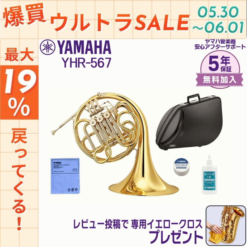 YAMAHA（ヤマハ） 【5/30〜☆ポイント最大19％】【新品をお届け・純正