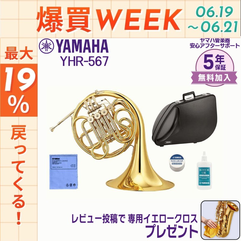 YAMAHA（ヤマハ） 【6/19〜☆ポイント還元率UP】【新品をお届け・純正